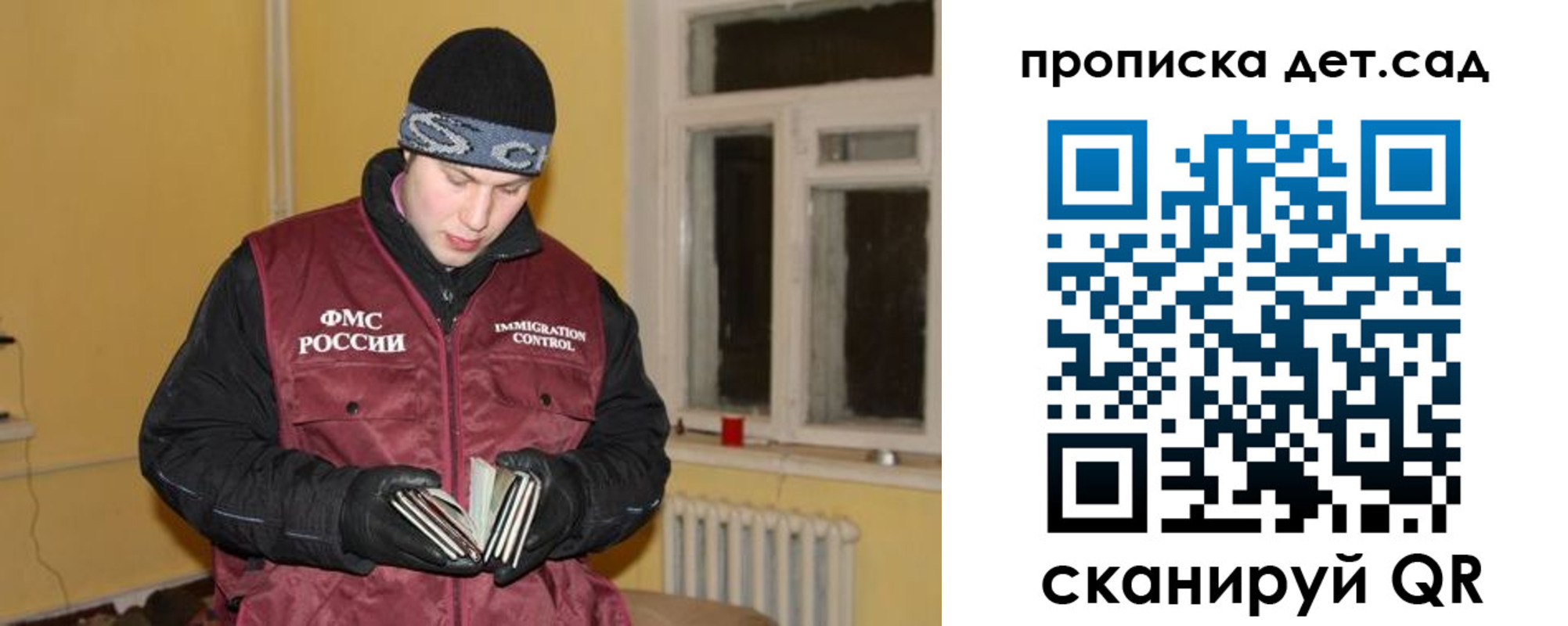 прописка для военкомата в Снежногорске
