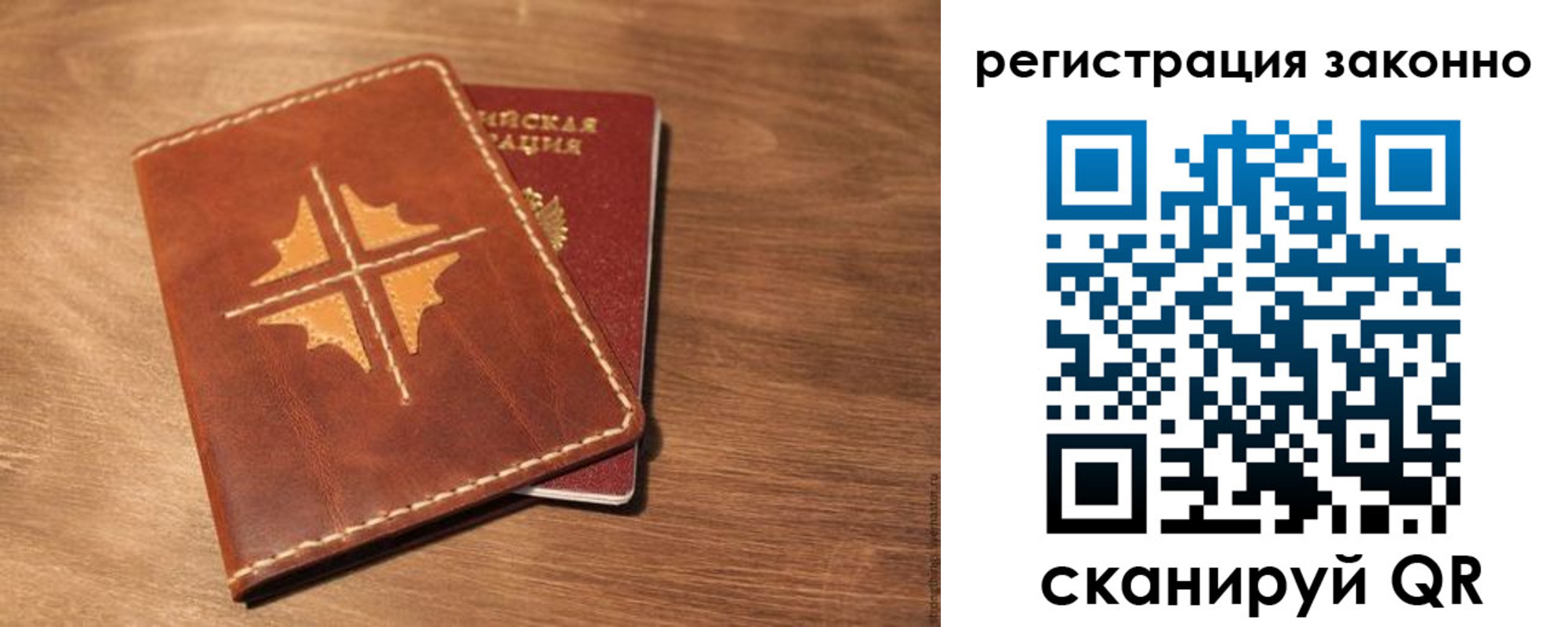 временная регистрация для всех в Снежногорске