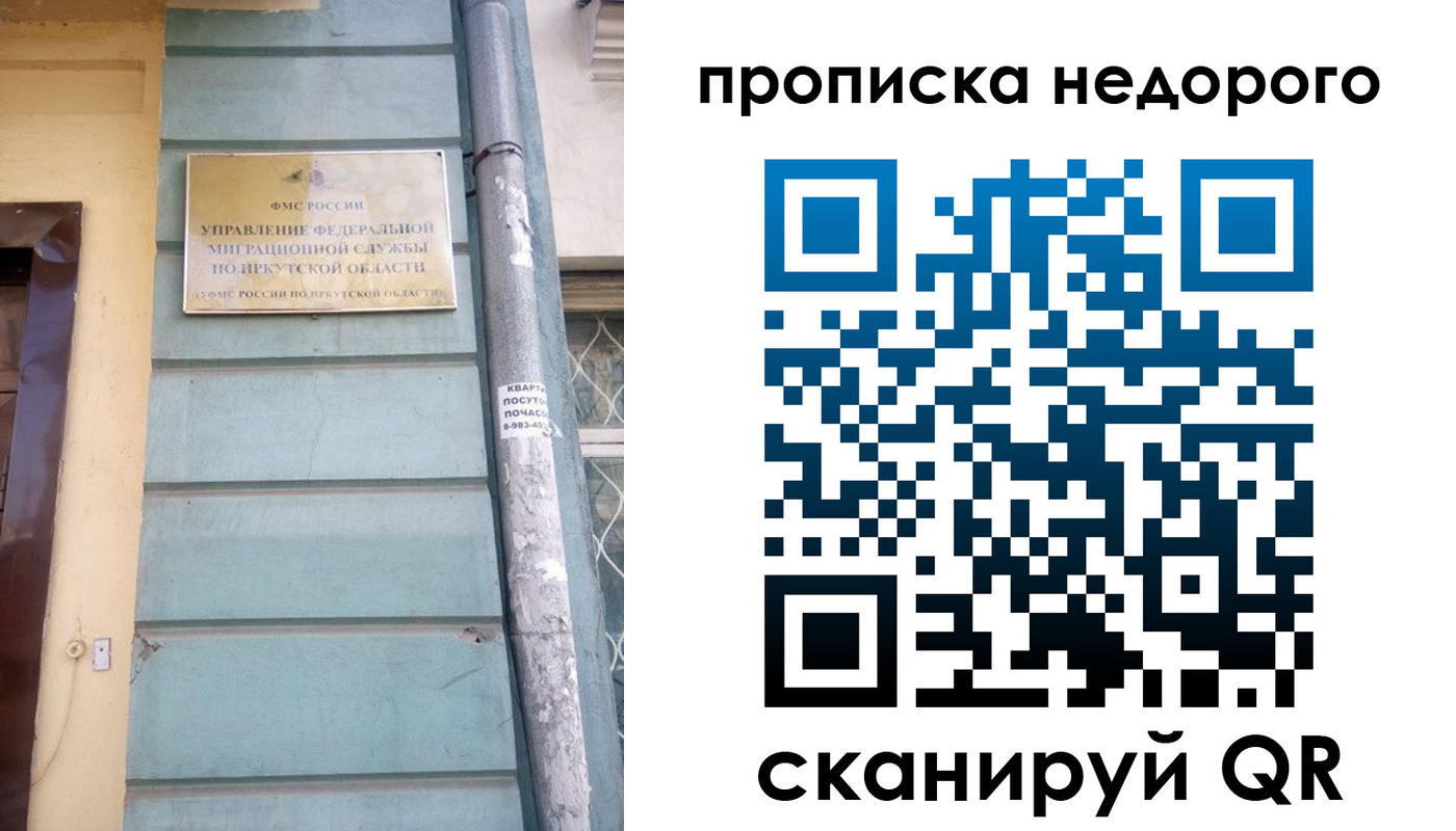 пропишу в квартире в Снежногорске