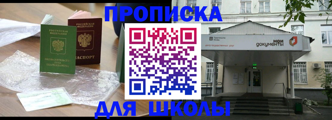 пропишу в квартире в Снежногорске