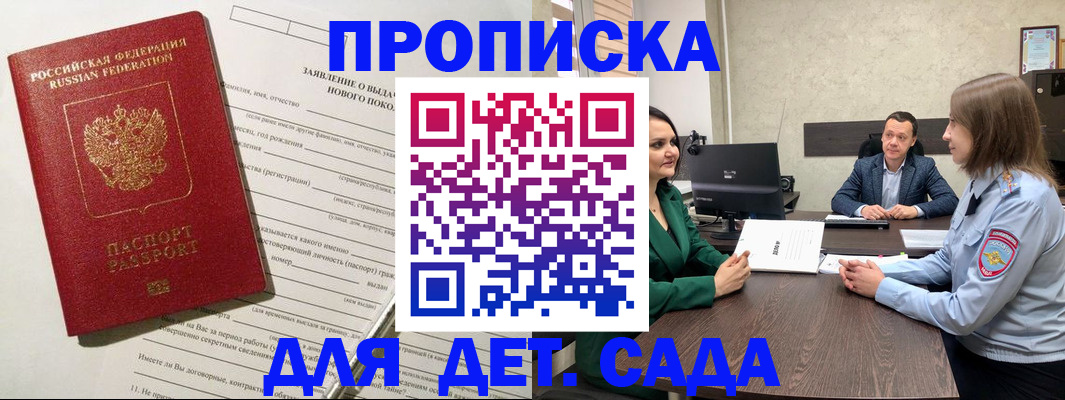 регистрация в Снежногорске